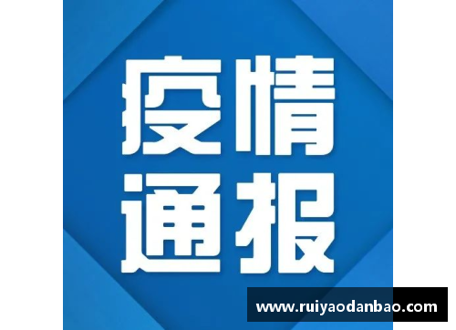 ag贵宾会8月28日贵州省新冠肺炎疫情信息发布（附全国中高风险地区） - 副本 (2)